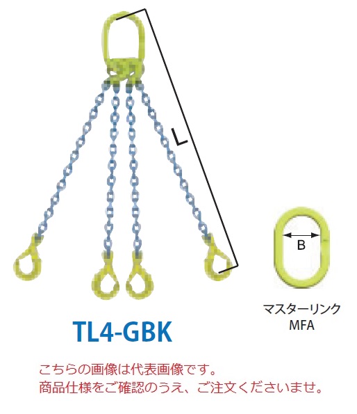 【ポイント10倍】【直送品】 マーテック チェーンスリング 4本吊りセット TL4-GBK 16mm 全長1.5m (TL4-GBK-16-15) 【大型】