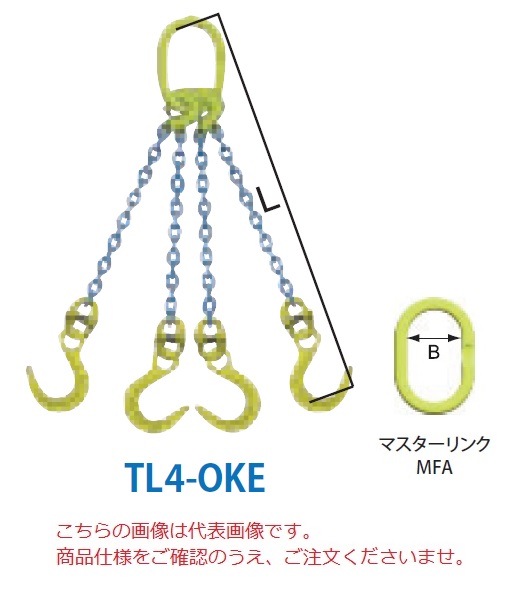 【ポイント5倍】【直送品】 マーテック チェーンスリング 4本吊りセット TL4-OKE 16mm 全長1.5m (TL4-OKE-16-15) 【大型】