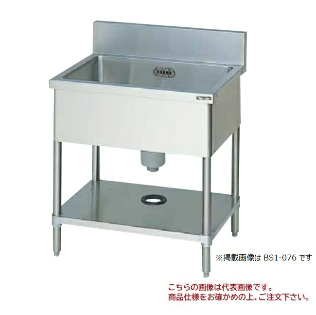 【尖んがり10倍】【直送品】 マルゼン 一槽シンク(うしろ側差し固めるあり) SUS304 BS1X-156 【貨物輸送別】
