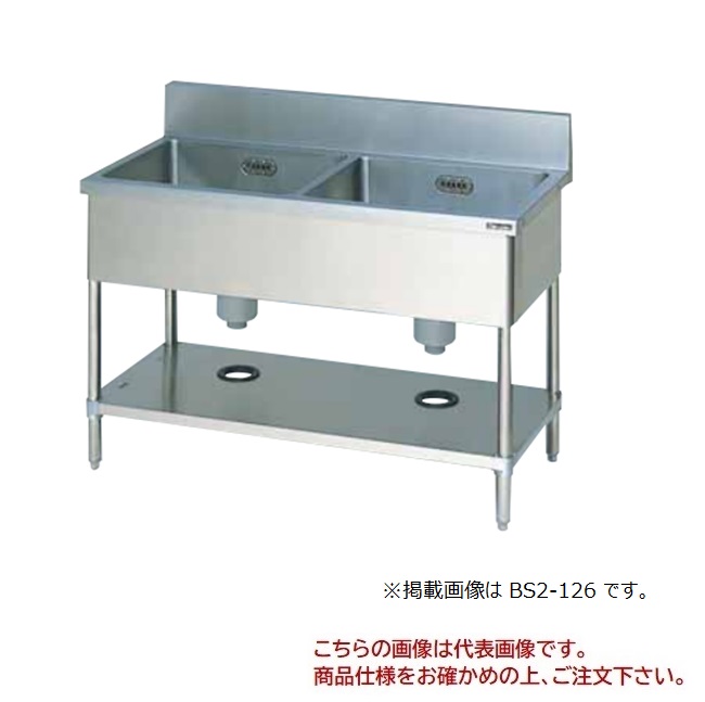 【尖んがり5倍】【直送品】 マルゼン 二槽シンク(うしろ側差し固めるあり) SUS304 BS2X-137 【貨物輸送別】