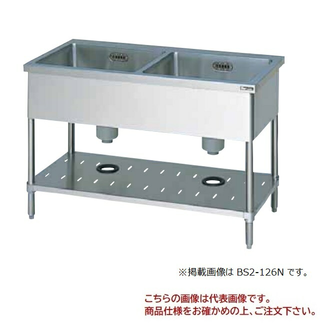 【尖んがり5倍】【直送品】 マルゼン 二槽シンク(うしろ側差し固めるなし) SUS304 BS2X-137N 【貨物輸送別】