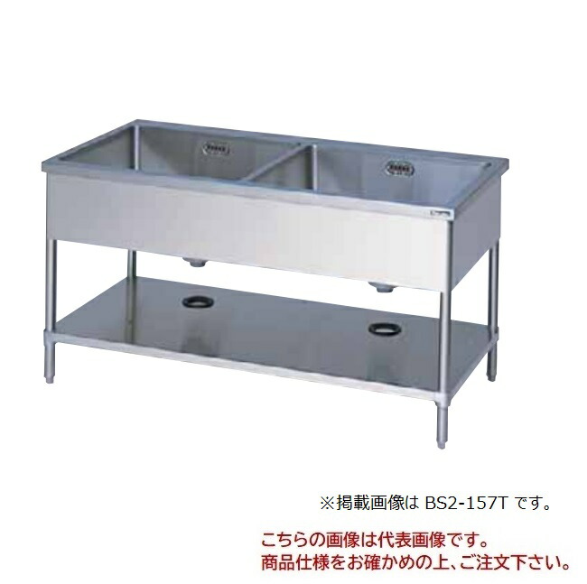 【尖んがり10倍】【直送品】 マルゼン 二槽シンク(うしろ側差し固めるなし)(3面アール) SUS430 BS2-157T 【貨物輸送別】