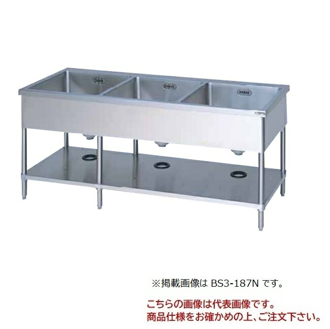 【尖んがり10倍】【直送品】 マルゼン 三槽シンク(うしろ側差し固めるなし) SUS304 BS3X-134N 【貨物輸送別】