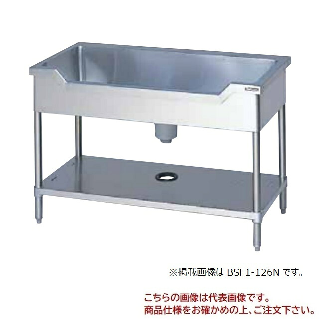 【尖んがり5倍】【直送品】 マルゼン 舟型シンク(うしろ側かばい立てなし) SUS304 BSF1X-157N 【貨物輸送別】