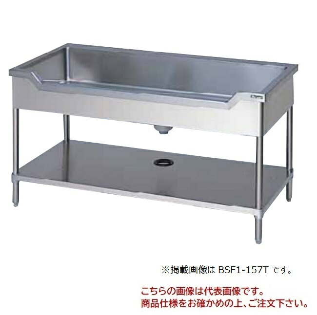 【尖んがり10倍】【直送品】 マルゼン 舟型シンク(うしろ側差し固めるなし)(三面アール) SUS304 BSF1X-157T 【貨物輸送別】