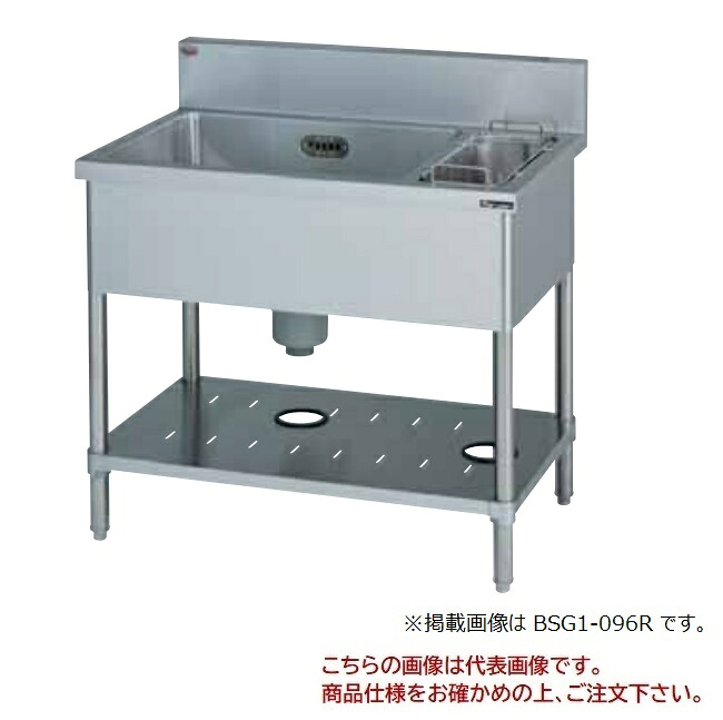 【尖んがり10倍】【直送品】 マルゼン 一槽ゴミ入付シンク(うしろ側差し固めるあり) SUS304 BSG1X-096L 【貨物輸送別】