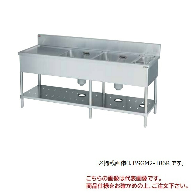 【尖んがり5倍】【直送品】 マルゼン 二槽ゴミ入・水切付シンク(うしろ側差し固めるあり) BSGM2-216L 【貨物輸送別】