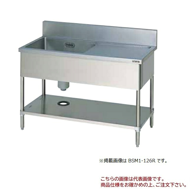 【尖んがり10倍】【直送品】 マルゼン 一槽水切付シンク(うしろ側差し固めるあり) SUS304 BSM1X-127R 【貨物輸送別】