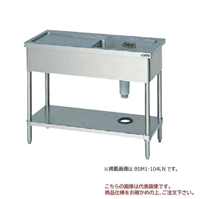 【尖んがり10倍】【直送品】 マルゼン 一槽水切付シンク(うしろ側差し固めるなし) SUS304 BSM1X-094LN 【貨物輸送別】