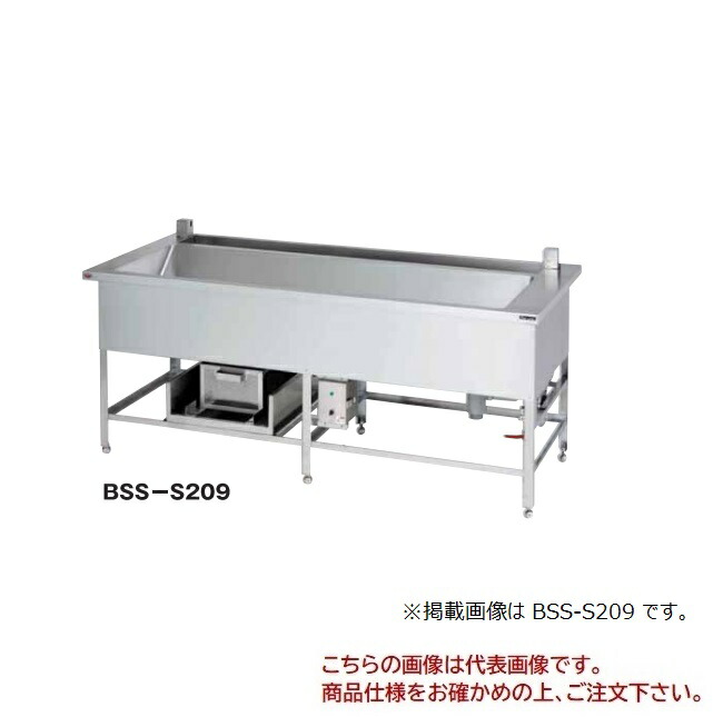 【尖んがり10倍】【直送品】 マルゼン シャワーシンク BSS-S209 【貨物輸送別】
