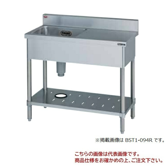【尖んがり5倍】【直送品】 マルゼン 一槽台付シンク(うしろ側差し固めるあり) SUS304 BST1X-124R 【貨物輸送別】