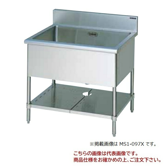 【尖んがり10倍】【直送品】 マルゼン 一槽シンク(うしろ側差し固めるあり) MS1-106X 【貨物輸送別】