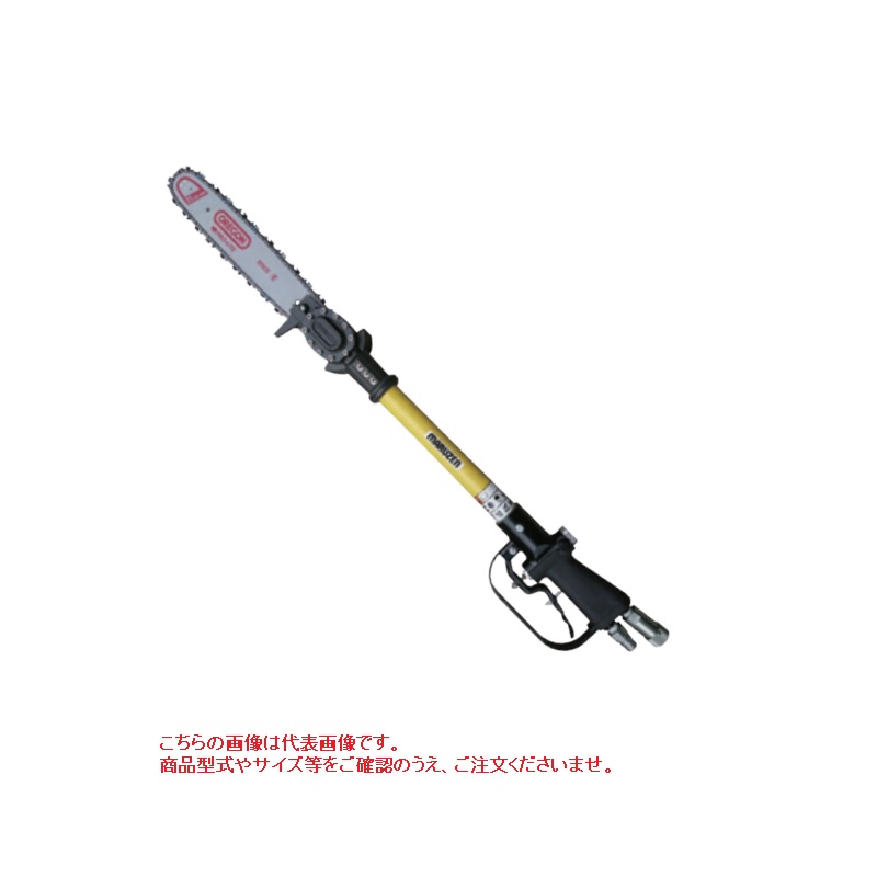 【尖んがり5倍】【直送品】 丸善製作 油圧ロングリーチチェーンソー PSH-11U 手動工具-DIY・工具-花・ガーデン・DIY