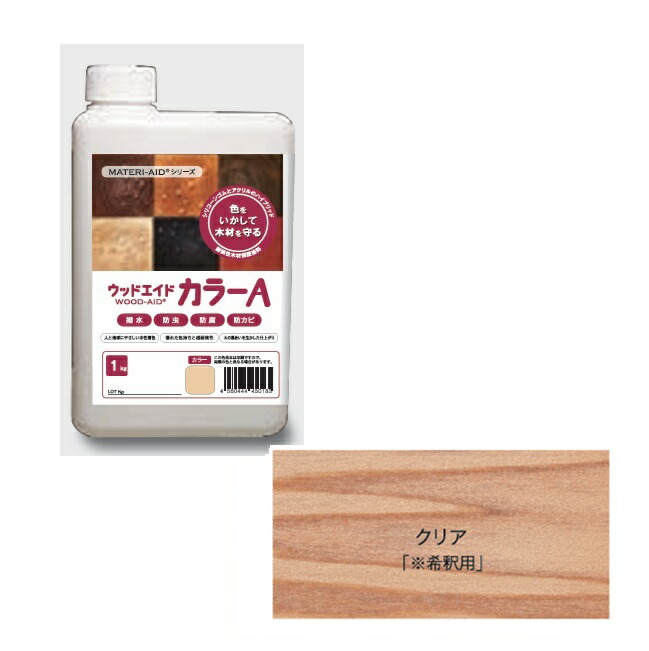 【尖んがり10倍】【直送品】 日本マテリエイド ウッドエイド（WOOD-AID） 色合いA せつ然たる 1kg ※薄める用
