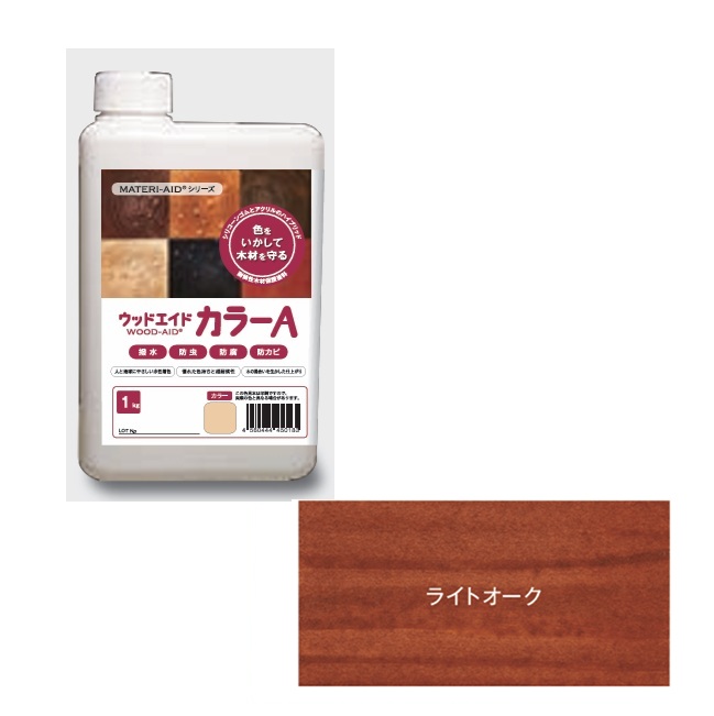 【尖んがり10倍】【直送品】 日本マテリエイド ウッドエイド（WOOD-AID） 色合いA 点火装置オーク材 1kg