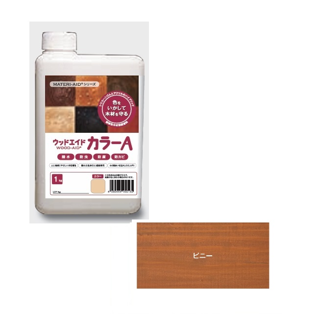 【尖んがり5倍】【直送品】 日本マテリエイド ウッドエイド（WOOD-AID） 色合いA ピニー 1kg