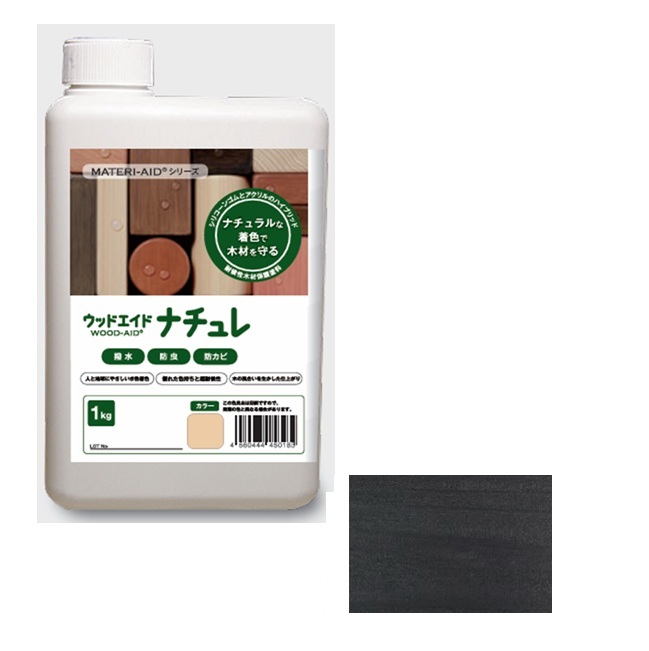 【尖んがり5倍】【直送品】 日本マテリエイド ウッドエイド（WOOD-AID） ナチュレ 黒いこと 1kg