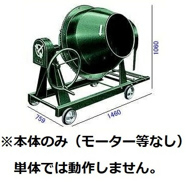 【尖んがり5倍】【直送品】 マゼラー ポットミキサー NGM-3 【原動機、発動機なし】【本体のみ】 【大型】 その他-手動工具-DIY・工具