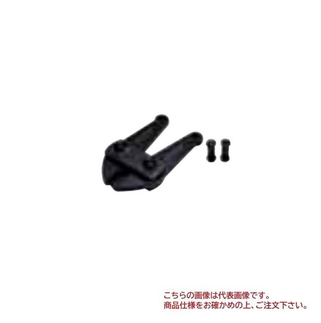 【尖んがり5倍】【直送品】 MCC会社企業 ボルトクリッパ替刃 BCE0010