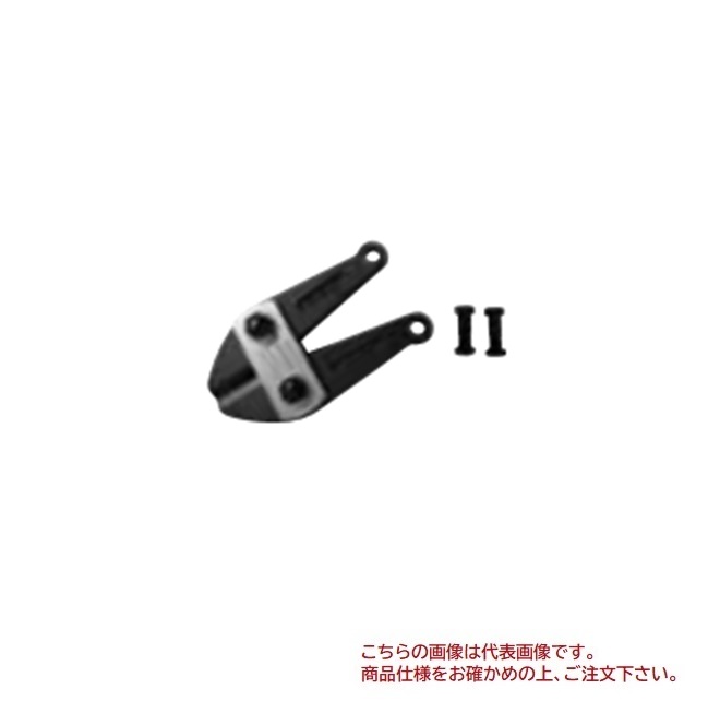 【尖んがり5倍】【直送品】 MCC会社企業 ボルトクリッパ特製替刃 BCE0990