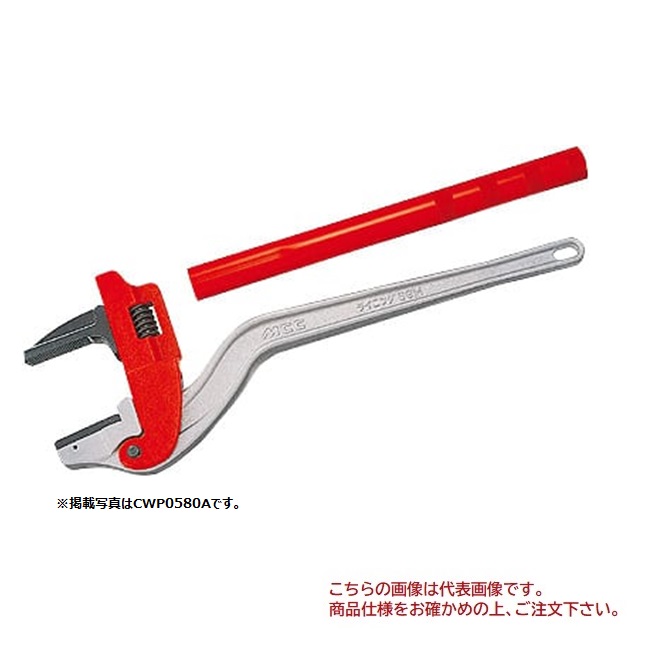 【直送品】 MCCコーポレーション ライニングSGMレンチ CWP0580A