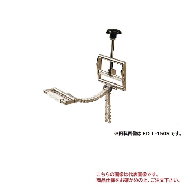 【直送品】 MCCコーポレーション サドルチェーンクランプ EDI-200
