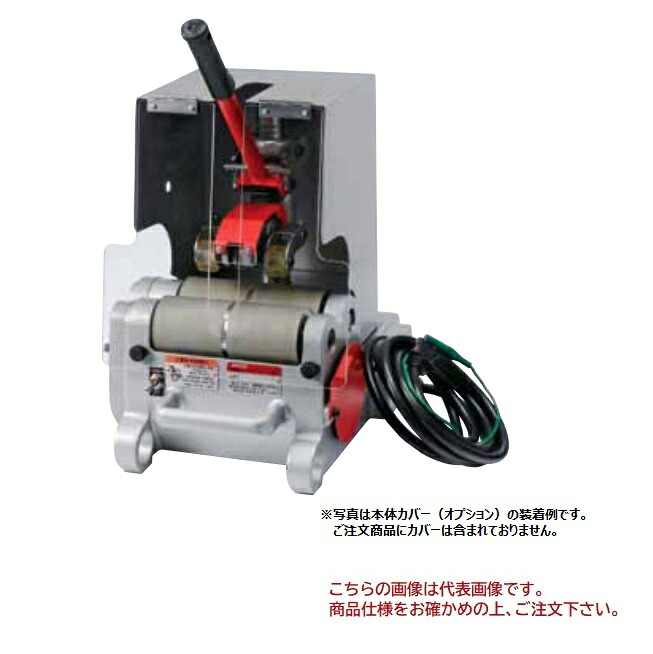 【ポイント10倍】【直送品】 MCCコーポレーション 高速パイプカッタ EHC60RU
