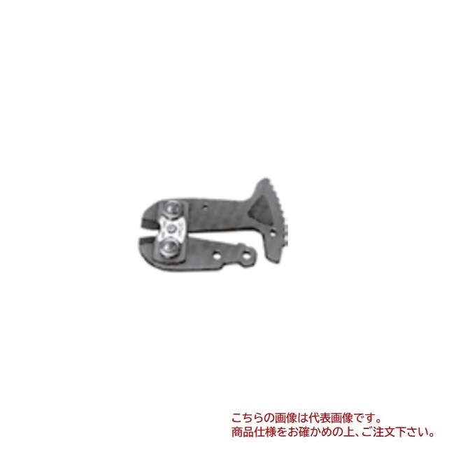 【尖んがり5倍】【直送品】 MCC会社企業 ラチェットボルトクリッパ替刃 RBCE3213