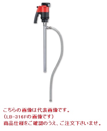 【直送品】 名東化工機 申し受ける式コードレス揚水機（PVC導管付） LB-316 《ポリ缶・一斗缶用》 花・ガーデン・DIY-ポンプ