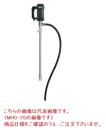 【ポイント5倍】【直送品】 名東化工機 ケミカルハンディポンプ（リリーフバルブ付） MHO-20L 《オイル用》 136,950円