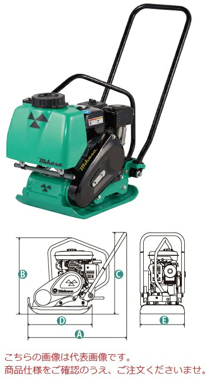 【直送品】 三笠産業 プレートコンパクター MVC-50HT (中折れ手持ち部分型) 【大型】