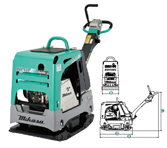 【ポイント5倍】【直送品】 三笠産業 バイブロコンパクター MVH-408DSC-PAS 【大型】