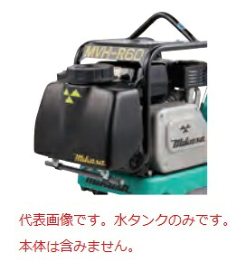 【直送品】 三笠産業 ワンタッチ式水貯蔵タンク MVH-R60HA用 散水管一体型