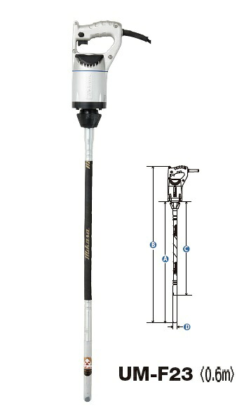 【ポイント10倍】【直送品】 三笠産業 UM 軽便バイブレーター (0.6m) UM-F23-0.6m