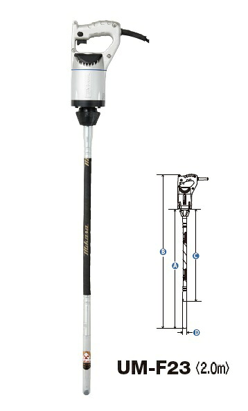 【ポイント5倍】【直送品】 三笠産業 UM 軽便バイブレーター (2.0m) UM-F23-2.0m|道具屋さん店