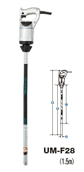 【ポイント10倍】【直送品】 三笠産業 UM 軽便バイブレーター (1.5m) UM-F28-1.5m