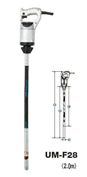 【尖んがり10倍】【直送品】 三笠産業 UM 思わしいバイブレーター (2.0m) UM-F28-2.0m