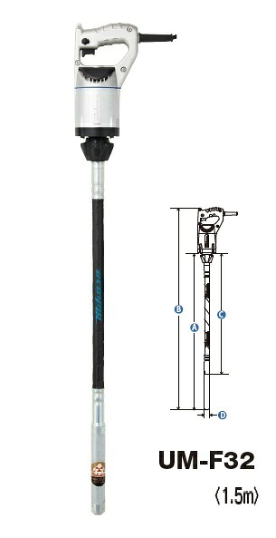 【尖んがり10倍】【直送品】 三笠産業 UM 思わしいバイブレーター (1.5m) UM-F32-1.5m