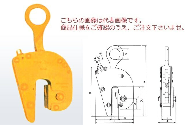 【ポイント5倍】【直送品】 三木ネツレン 無傷竪吊クランプ (安全歯カム付) FL-V型3TON(20-50) (A2054) (安全歯カム付) 【大型】 104,060円