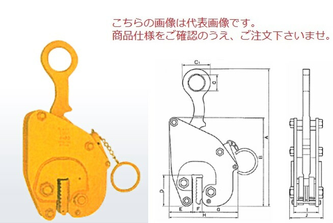 【尖んがり5倍】【直送品】 三木ネツレン 完全無欠竪吊クランプ (手動鍵を掛ける式) FL-VA型1/2TON (A2089) (手動鍵を掛ける式)