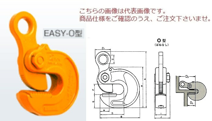 【尖んがり5倍】【直送品】 三木ネツレン 横吊クランプ(イージークランプ) EASY-O型3TON(10-40) (B2117)