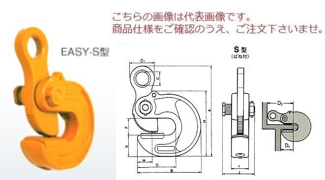 【尖んがり5倍】【直送品】 三木ネツレン 横吊クランプ(イージークランプ) EASY-S型3TON(25-45) (B2118)