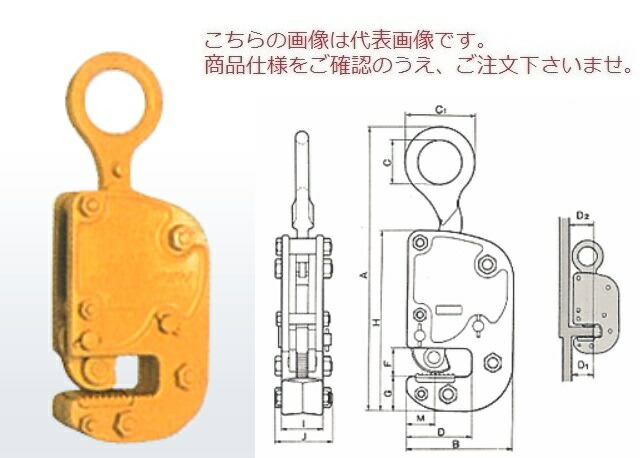 【直送品】 三木ネツレン 竪吊・横吊兼用クランプ HV-K型3TON (B2167) 【大型】