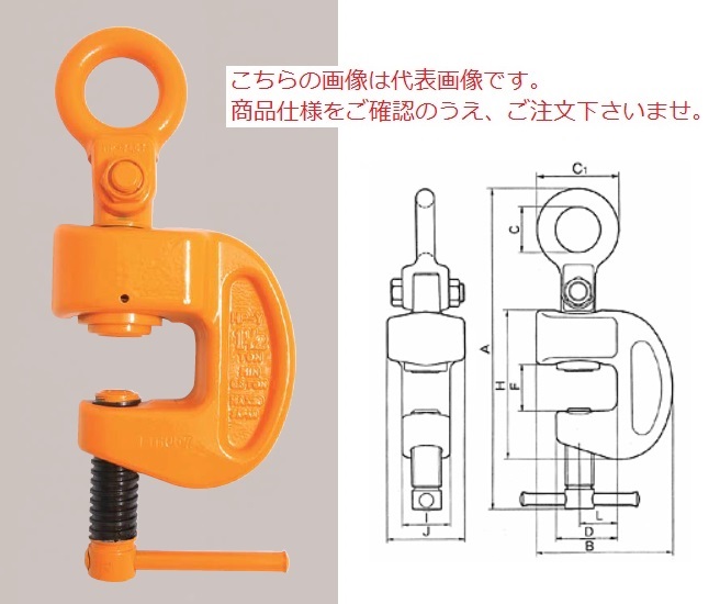 【尖んがり10倍】【直送品】 三木ネツレン 引張クランプ HP-Y型3TON (C2351)