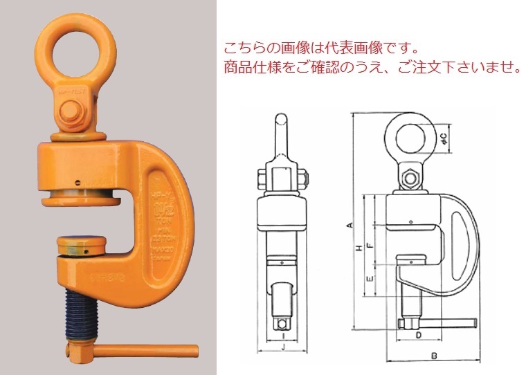 【尖んがり5倍】【直送品】 三木ネツレン 完全無欠引張クランプ HP-YF型3TON (C2371)