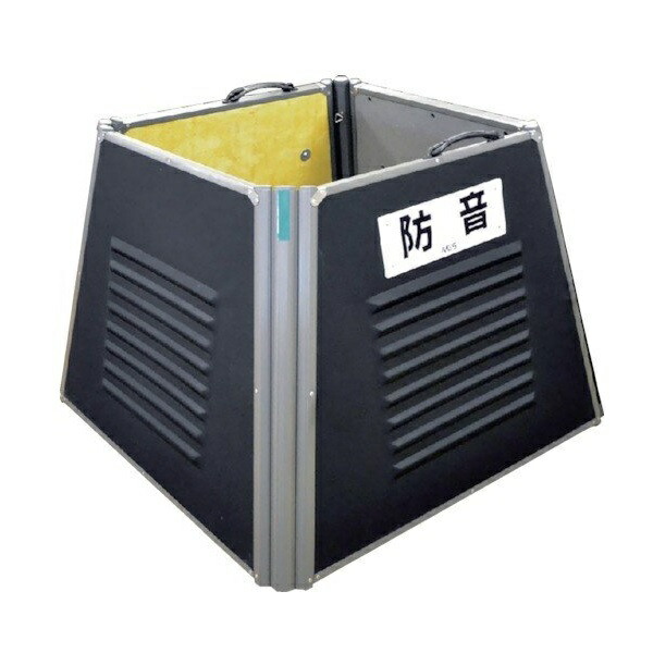 【ポイント10倍】【直送品】 三乗工業 簡易型防音ボックス 標準タイプ MES-B8070 《ミノリサイレンサー》 【送料別】