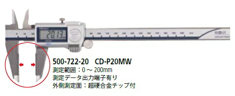 ミツトヨ (Mitutoyo) デジタルノギス CD-P20MW (500-722-20) (ABS ...