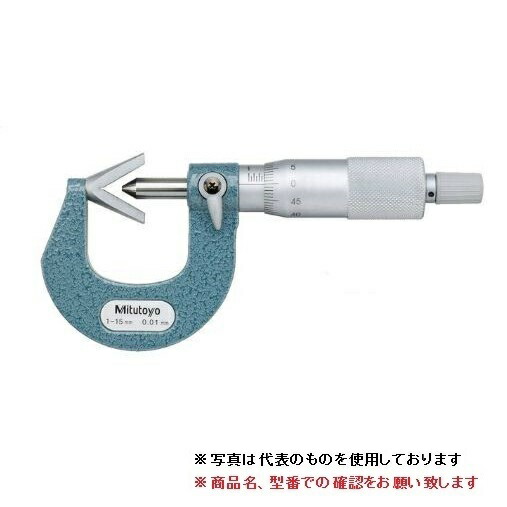 【尖んがり10倍】ミツトヨ (Mitutoyo) ミクロメーター VM3-55(MB-40パリア犬) (114-104) (V溝マイクロ米突)