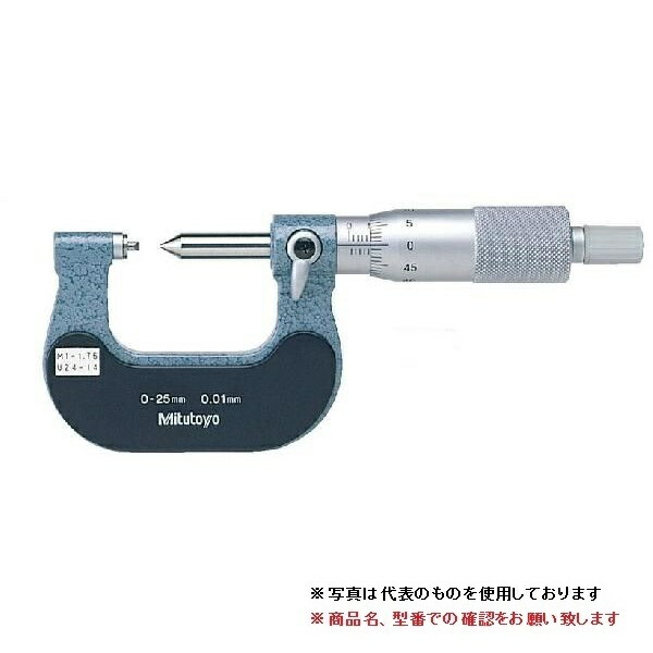 ミツトヨ (Mitutoyo) ミクロメーター TMS-75/M4 (125-113) (くっ付ける式ねじマイクロ米突)
