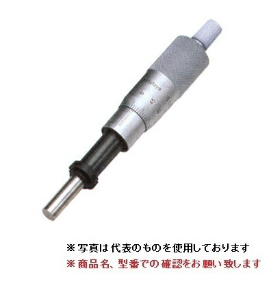 ミツトヨ (Mitutoyo) ミクロメーター上端 MHH2-25 (151-223) (判定基準形)